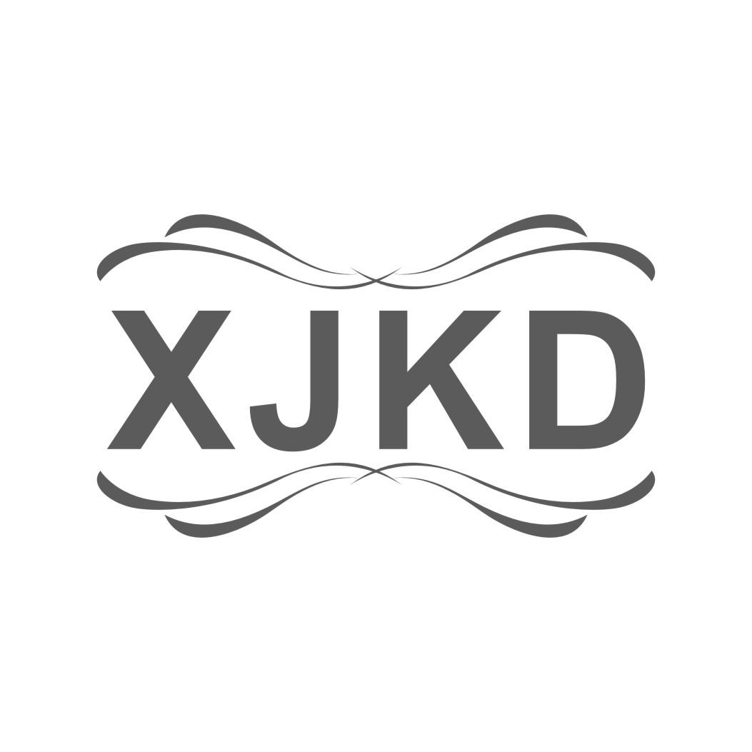 25类-服装鞋帽XJKD商标转让
