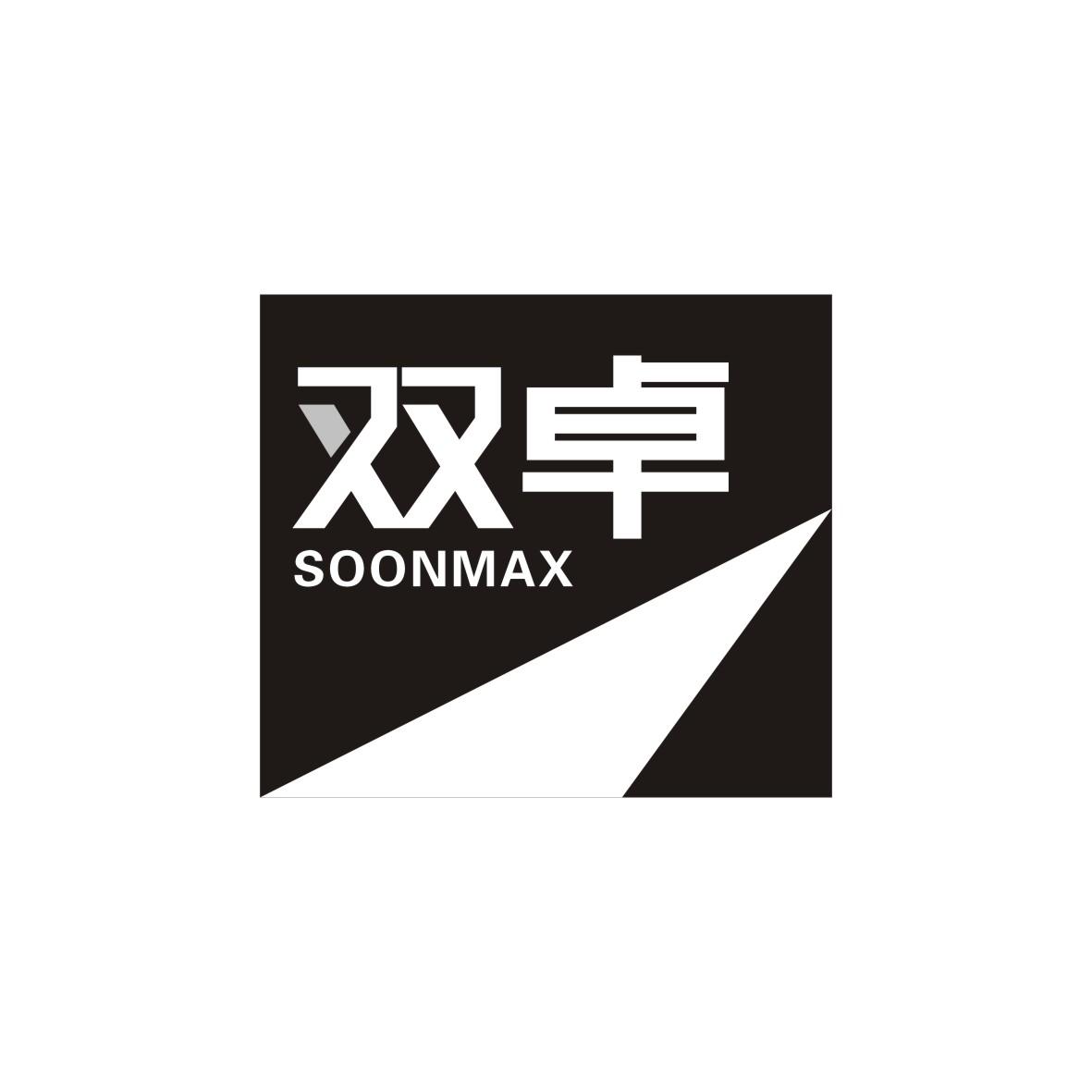 双卓 SOONMAX商标转让