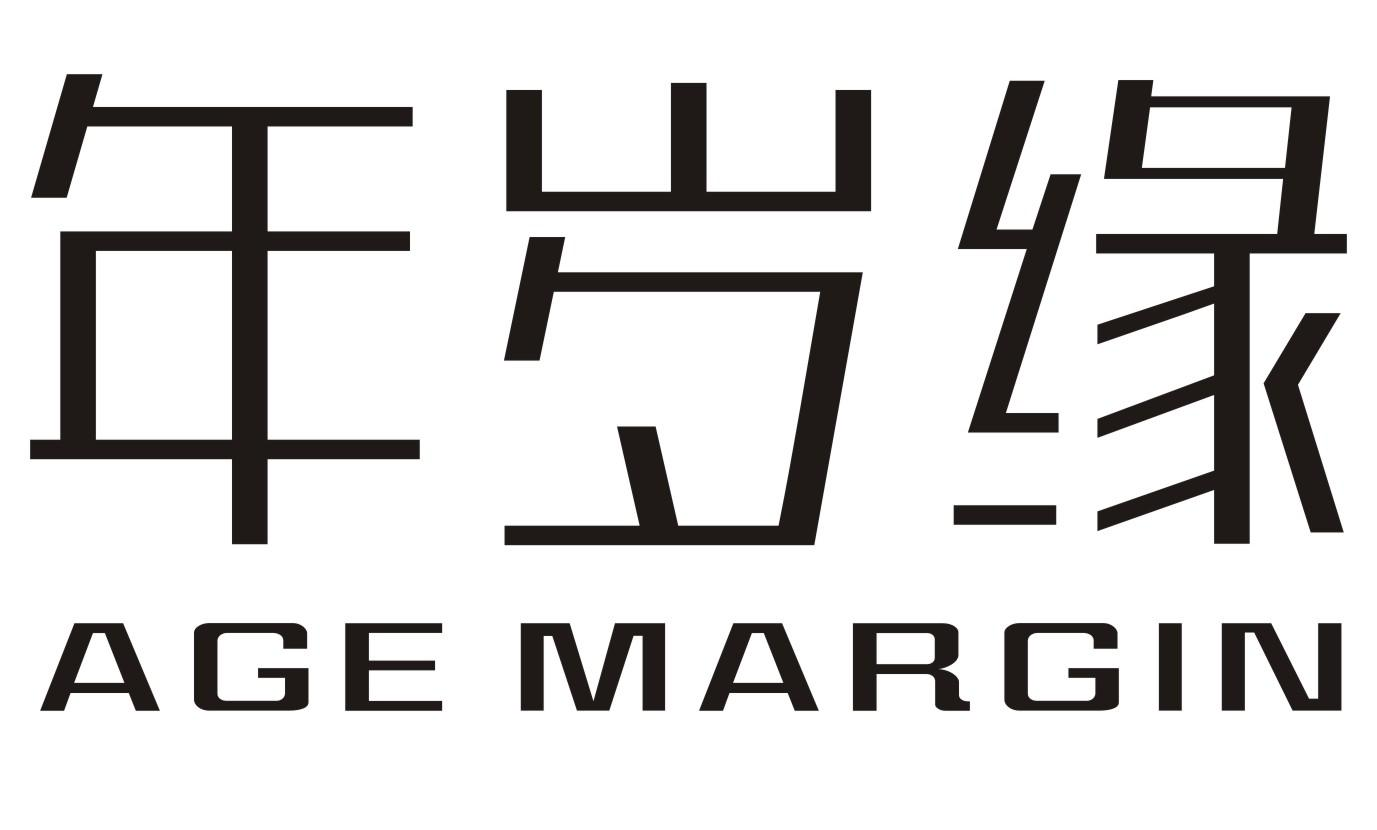 14类-珠宝钟表年岁缘 AGE MARGIN商标转让