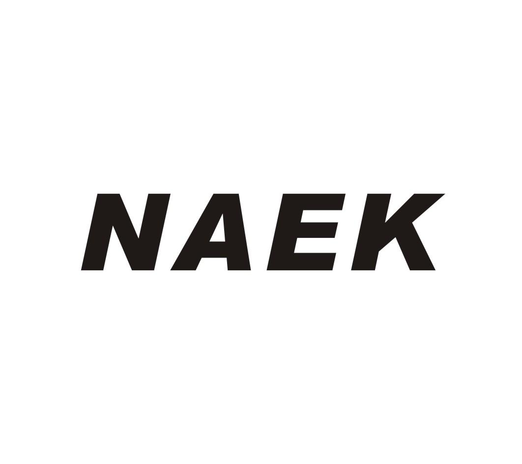 25类-服装鞋帽NAEK商标转让