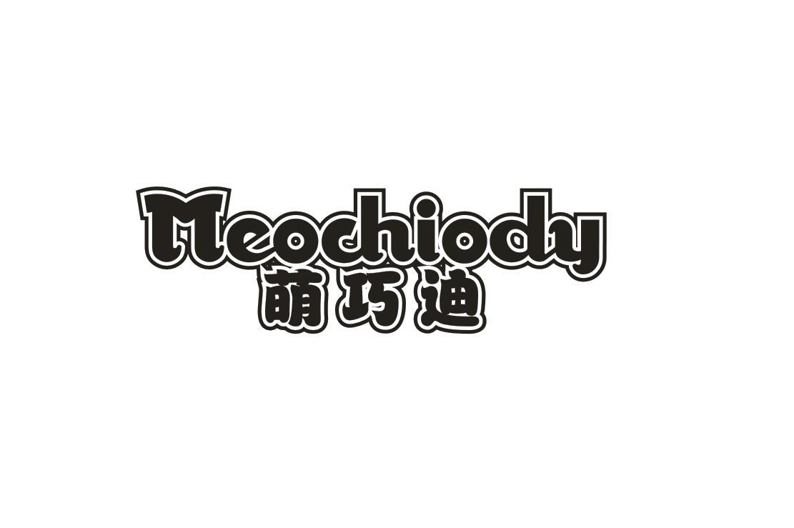 12类-运输装置MEOCHIODY 萌巧迪商标转让