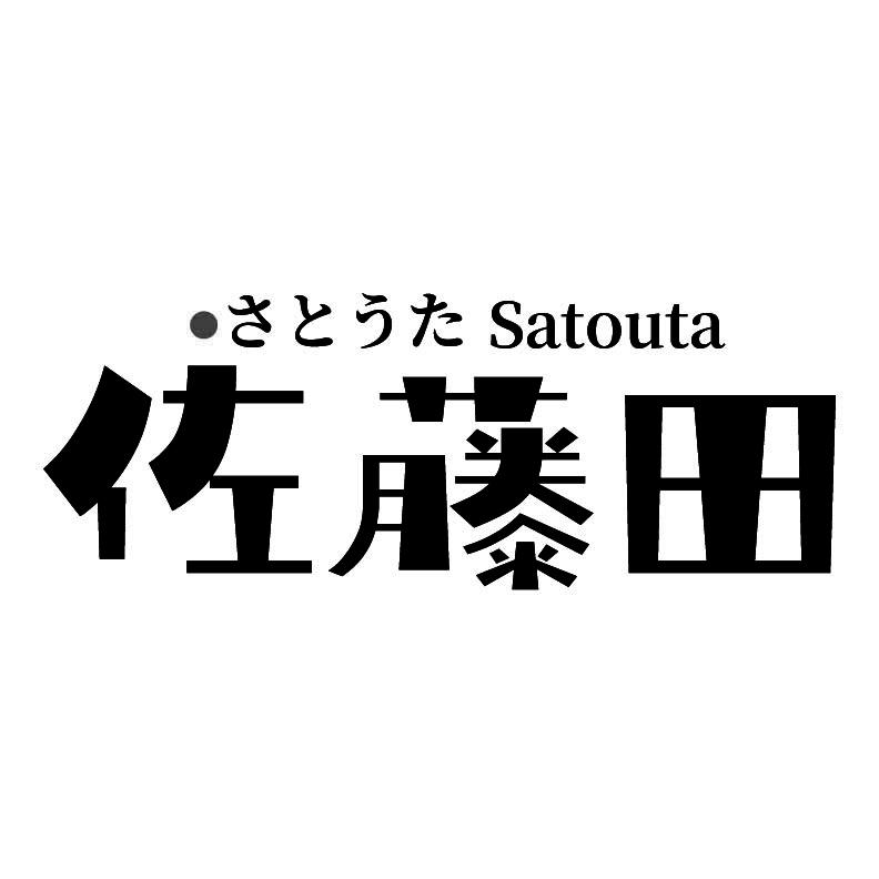 43类-餐饮住宿佐藤田 SATOUTA商标转让