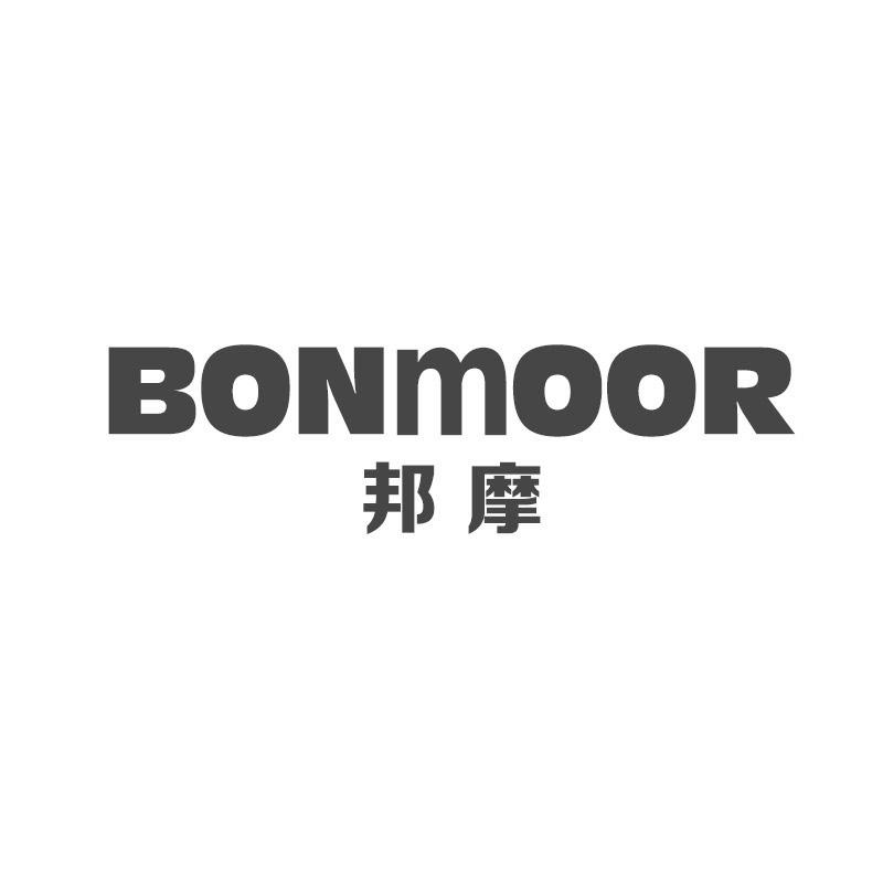 07类-机械设备邦摩  BONMOOR商标转让