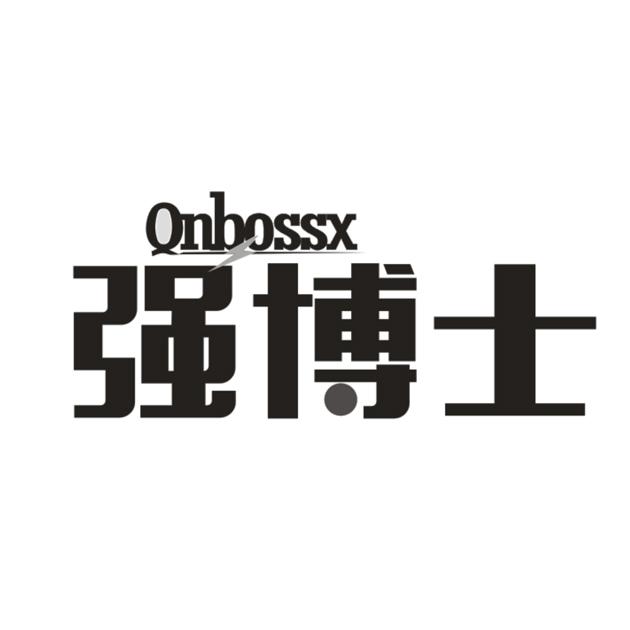 06类-金属材料强博士 QNBOSSX商标转让