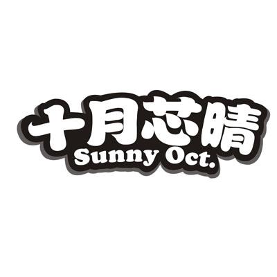 18类-箱包皮具十月芯晴  SUNNY OCT.商标转让