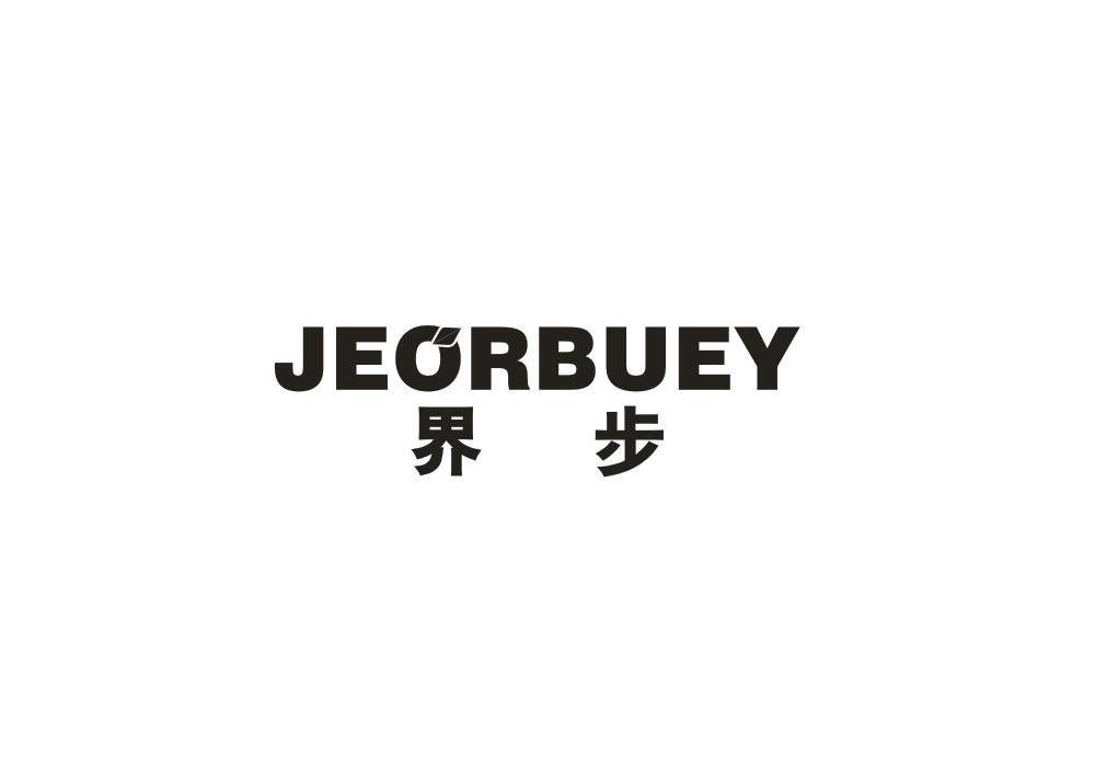 09类-科学仪器界步 JEORBUEY商标转让