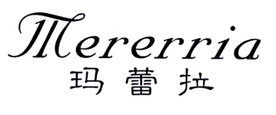 玛蕾拉 MERERRIA