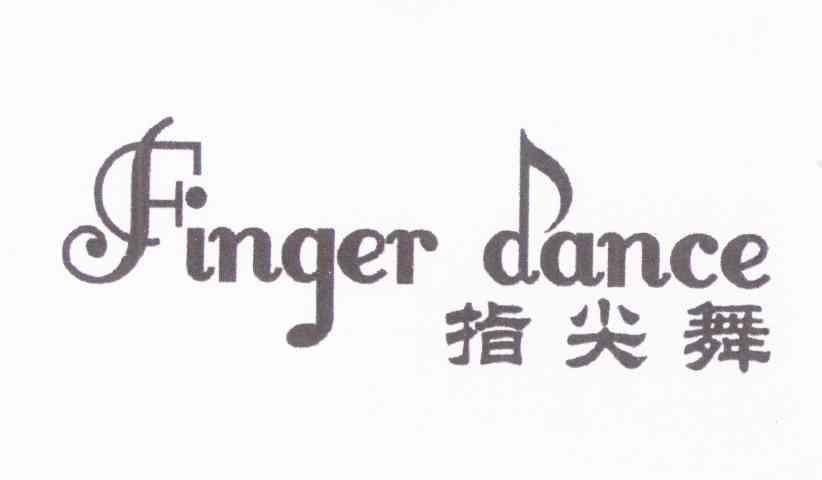 15类-乐器指尖舞 FINGER DANCE商标转让