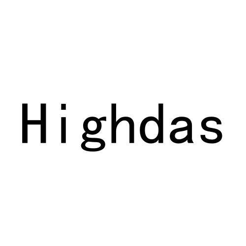 HIGHDAS商标转让