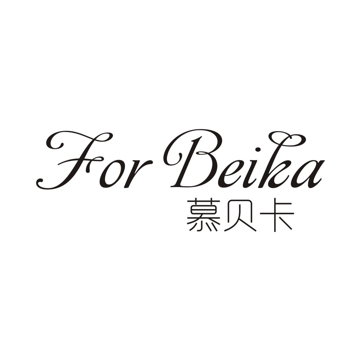 慕贝卡  FOR BEIKA