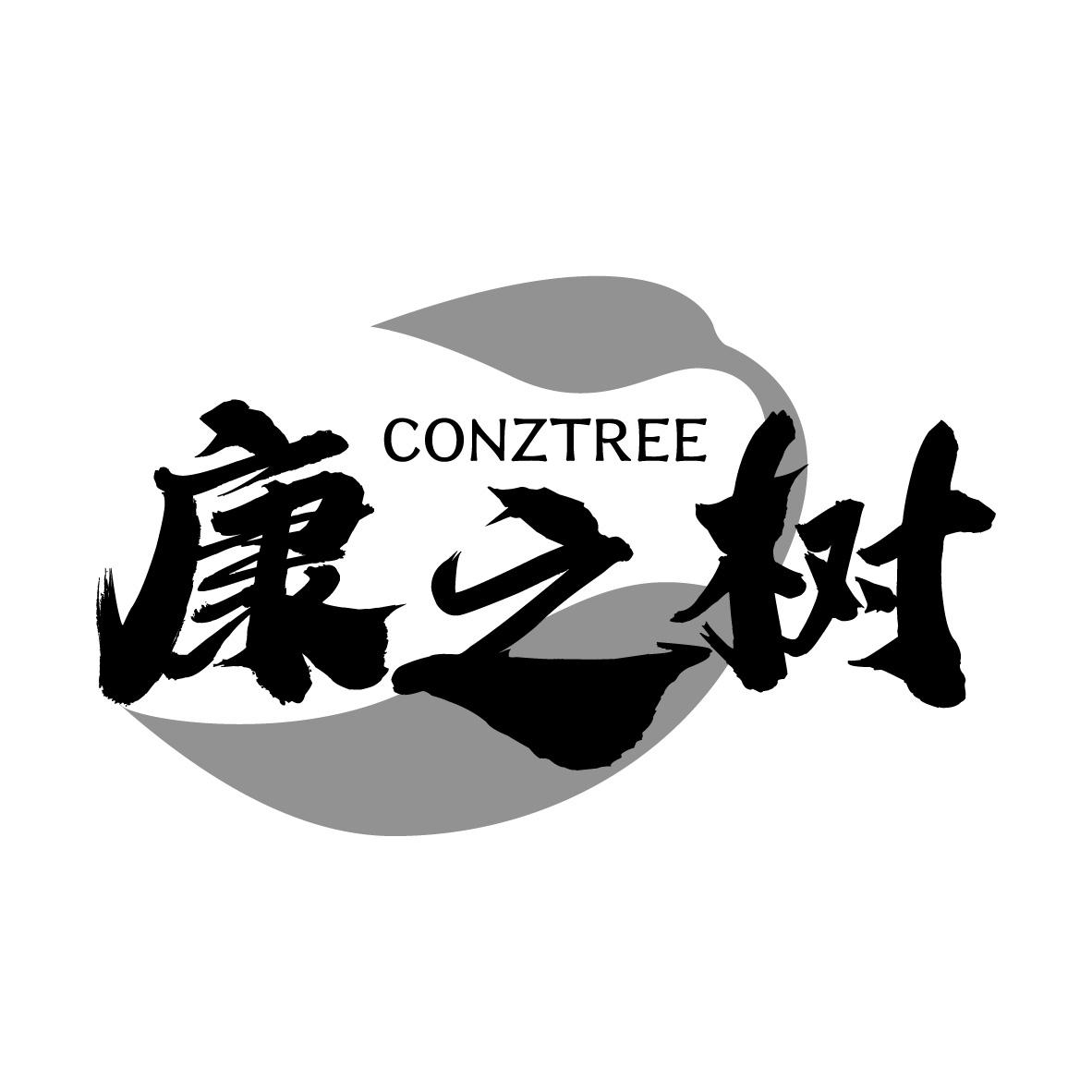 44类-医疗美容康之树 CONZTREE商标转让