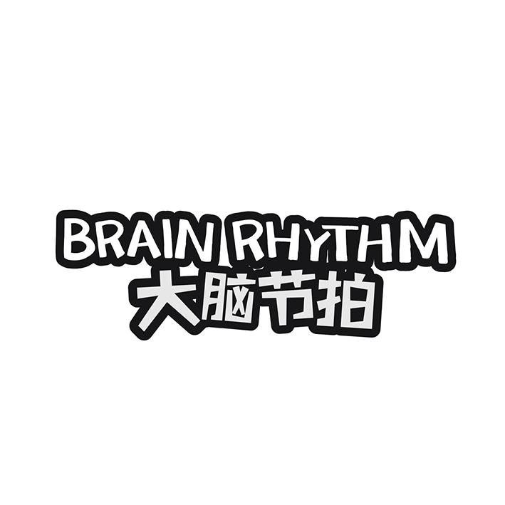 41类-教育文娱BRAIN RHYTHM 大脑节拍商标转让