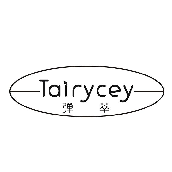 03类-日化用品弹萃 TAIRYCEY商标转让