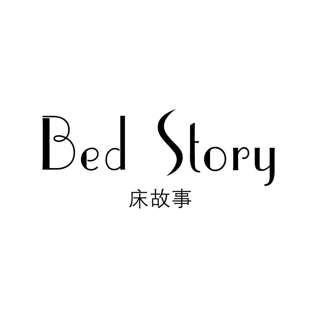 11类-电器灯具床故事 BED STORY商标转让