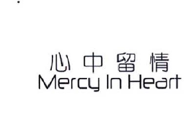 24类-纺织制品心中留情  MERCY IN HEART商标转让