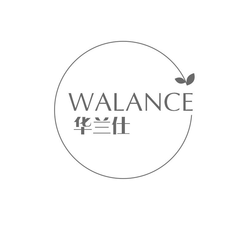 03类-日化用品华兰仕 WALANCE商标转让