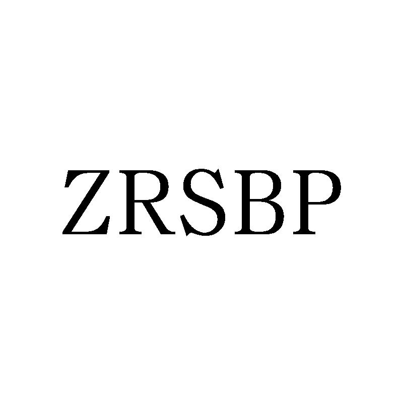 14类-珠宝钟表ZRSBP商标转让
