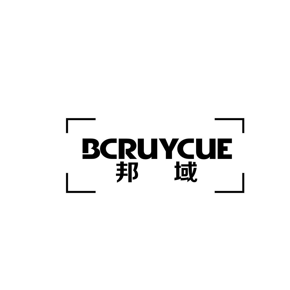 09类-科学仪器邦域 BCRUYCUE商标转让