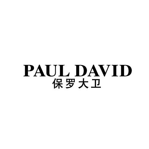 25类-服装鞋帽保罗大卫 PAUL DAVID商标转让
