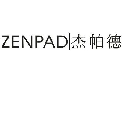 09类-科学仪器杰帕德 ZENPAD商标转让