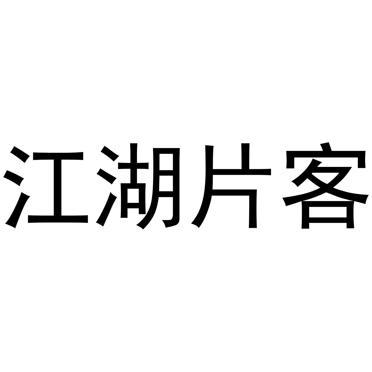 诸城市商标交易