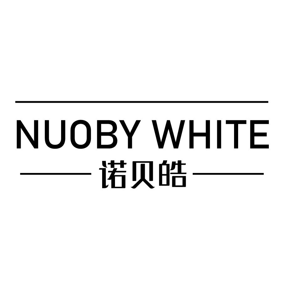 03类-日化用品诺贝皓 NUOBY WHITE商标转让