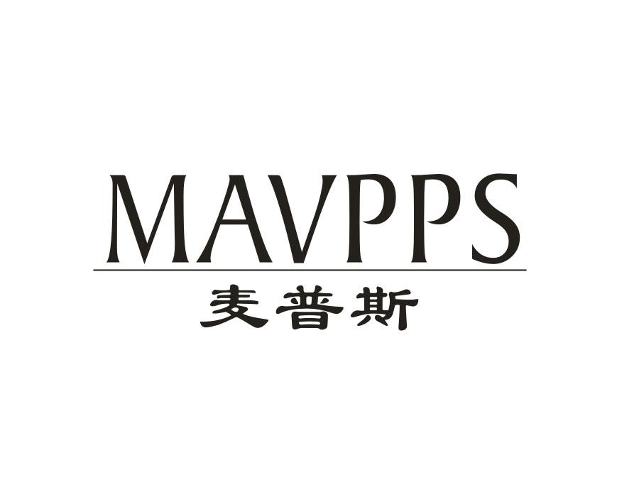 麦普斯 MAVPPS商标转让