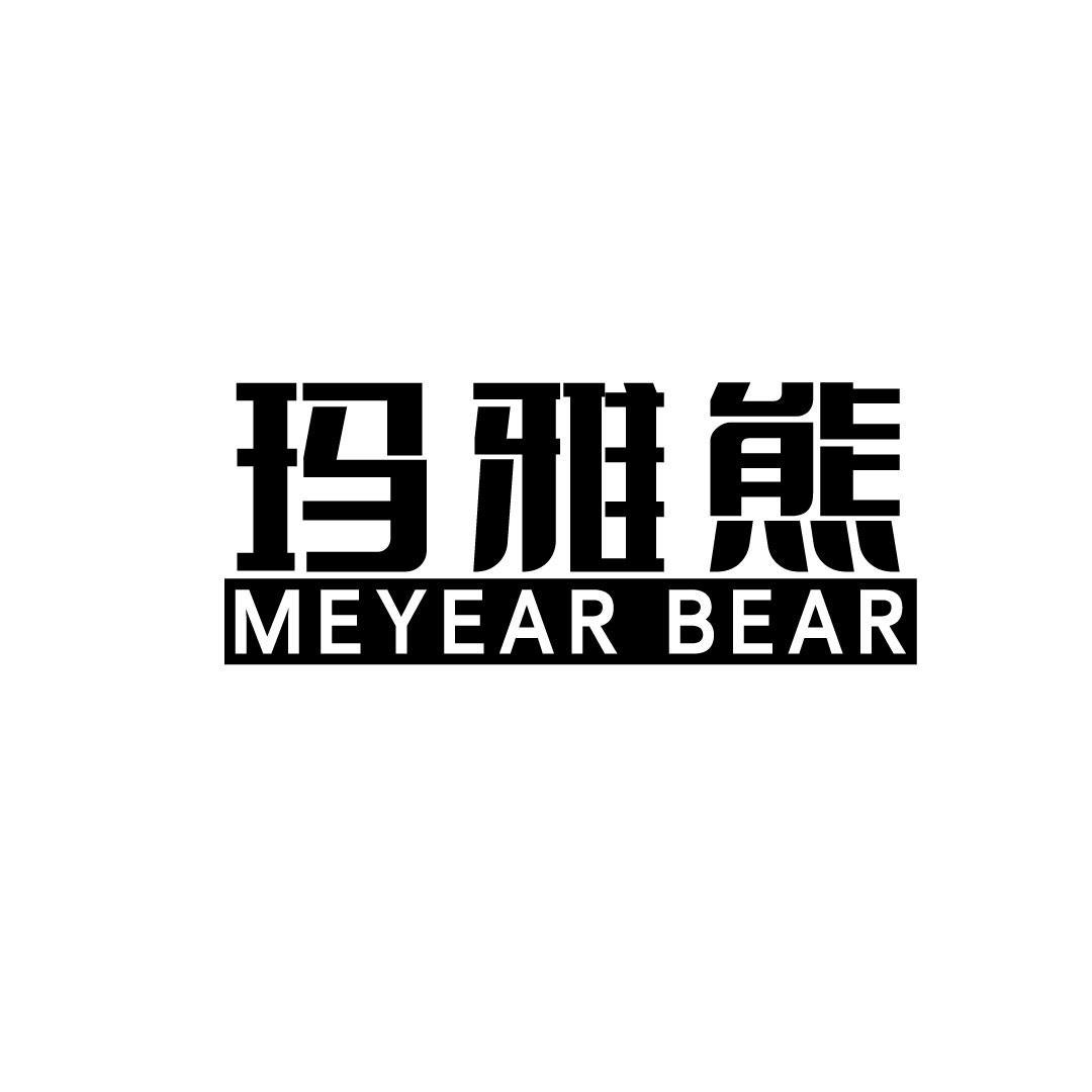 19类-建筑材料玛雅熊 MEYEAR BEAR商标转让