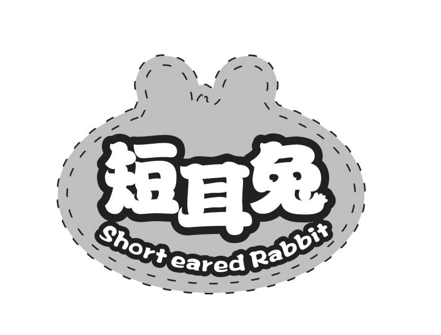 25类-服装鞋帽短耳朵  SHORT EARED RABBIT商标转让