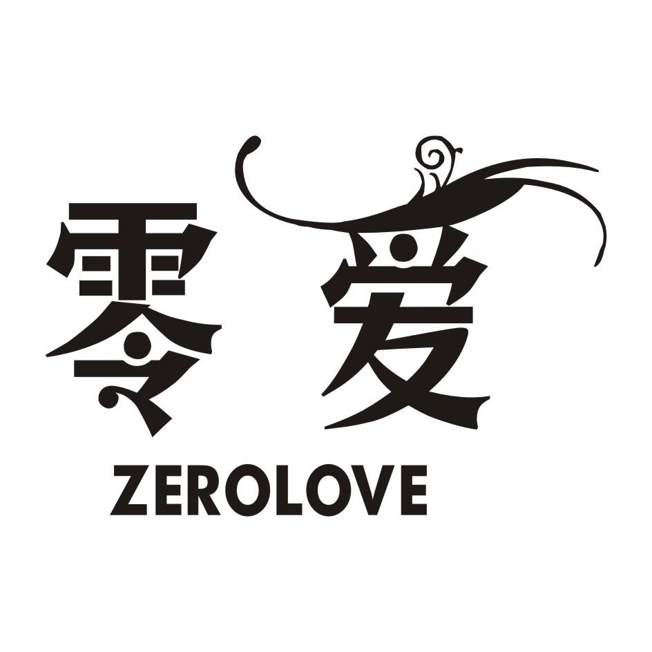 05类-医药保健零爱 ZEROLOVE商标转让