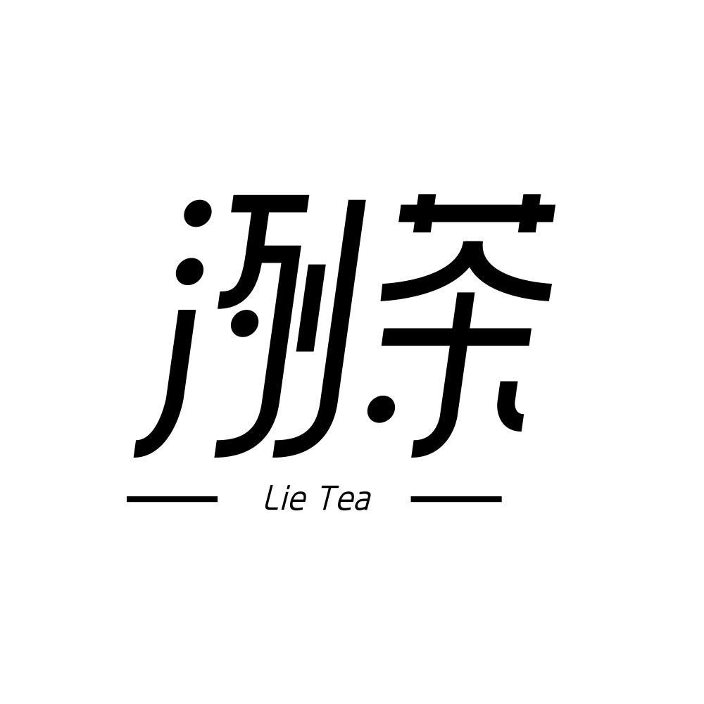 洌茶 LIE TEA商标转让