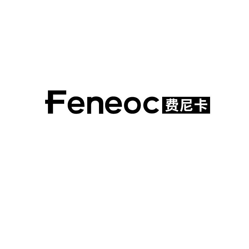 费尼卡 FENEOC商标转让