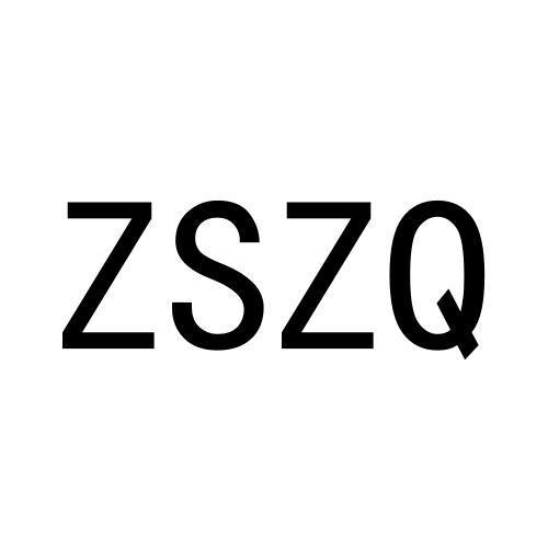 14类-珠宝钟表ZSZQ商标转让