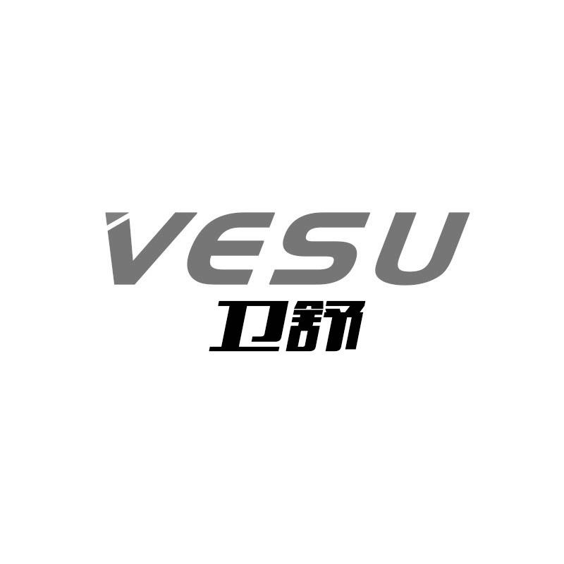 10类-医疗器械卫舒 VESU商标转让