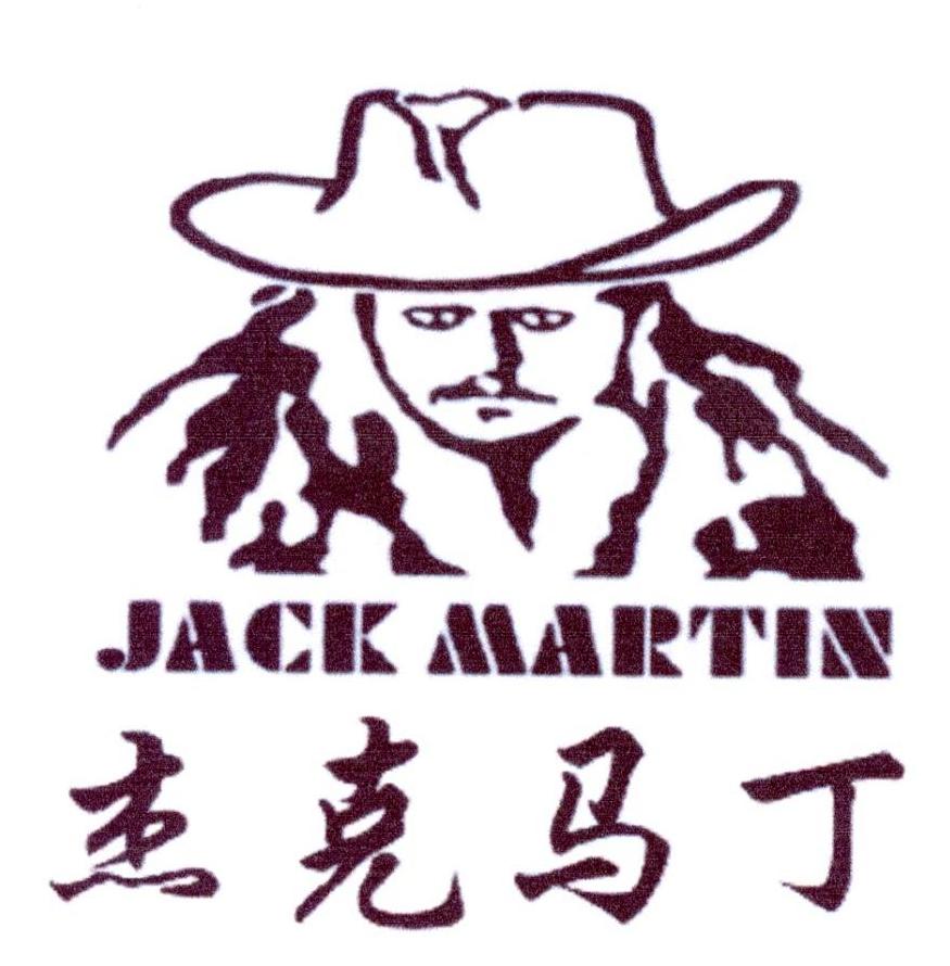 24类-纺织制品杰克马丁 JACK MARTIN商标转让