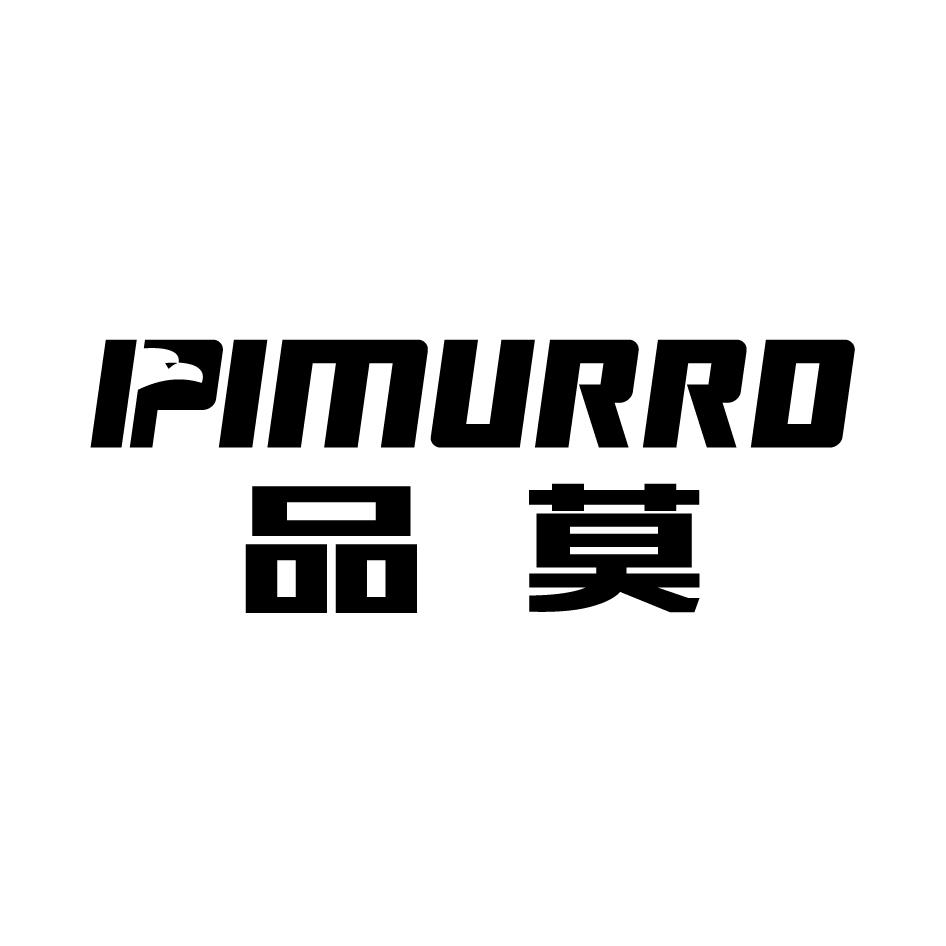 36类-金融保险品莫  PIMURRD商标转让