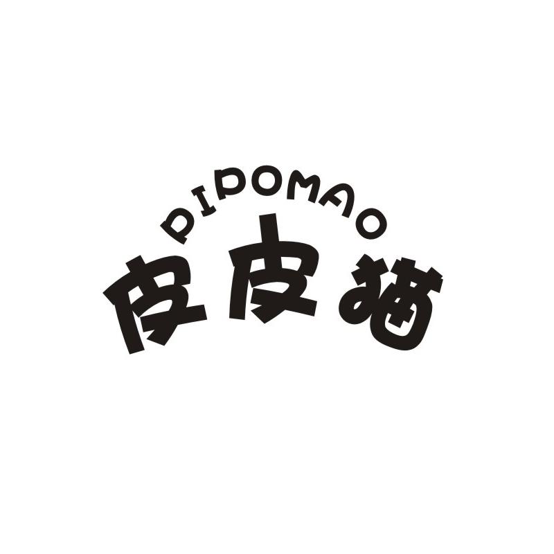 皮皮猫 PIPOMAO