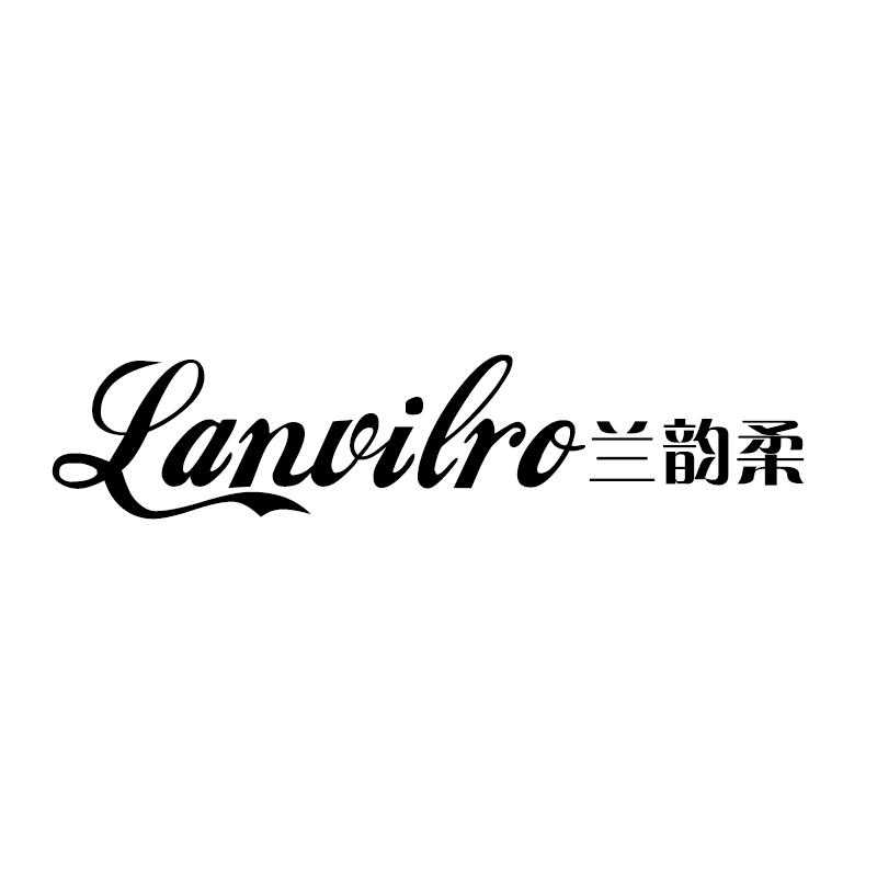 24类-纺织制品兰韵柔  LANVILRO商标转让