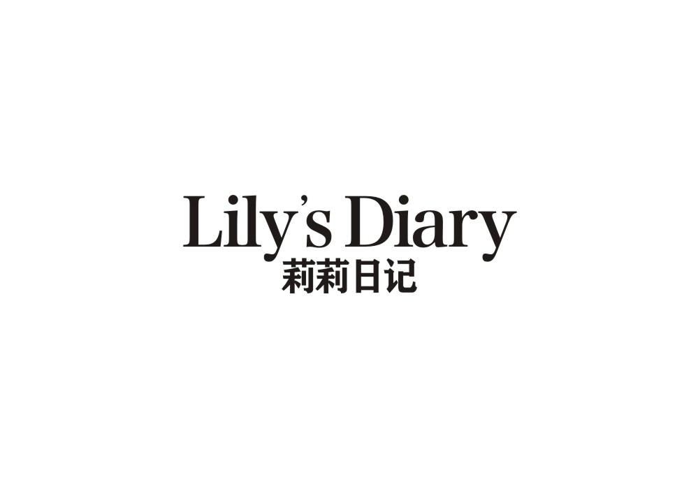 24类-纺织制品莉莉日记 LILY'S DIARY商标转让