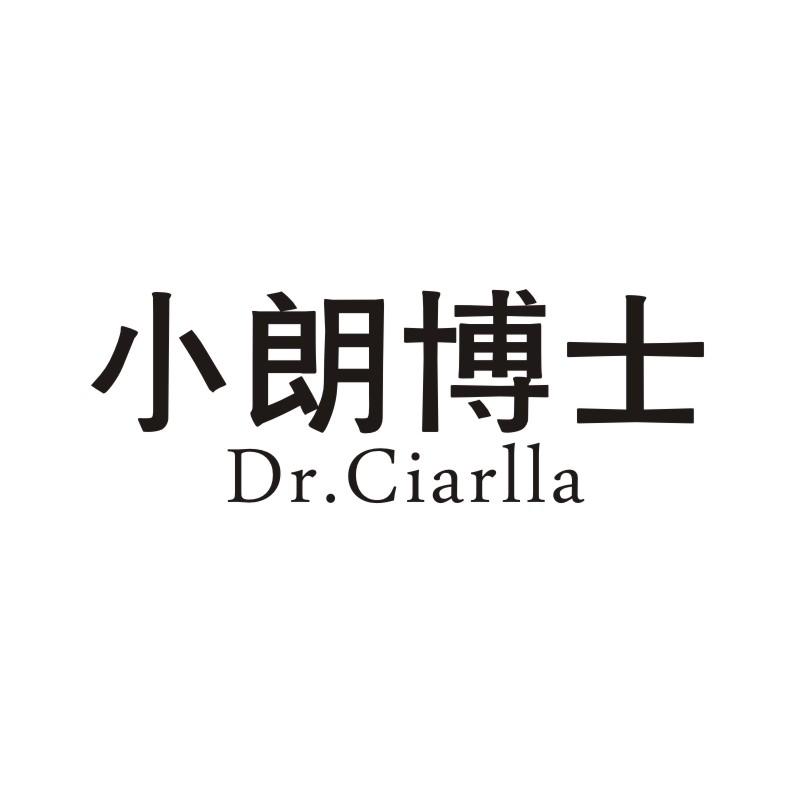 03类-日化用品小朗博士 DR.CIARLLA商标转让