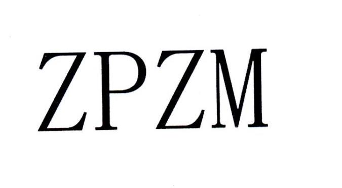 ZPZM商标转让