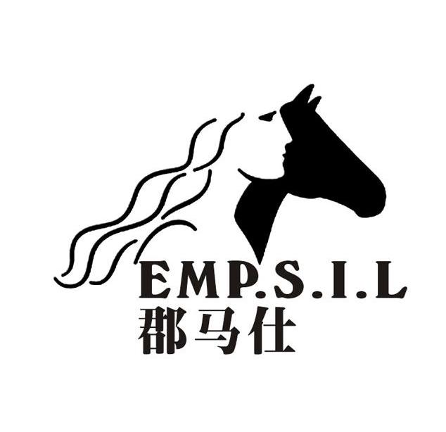 19类-建筑材料郡马仕 EMP.S.I.L商标转让