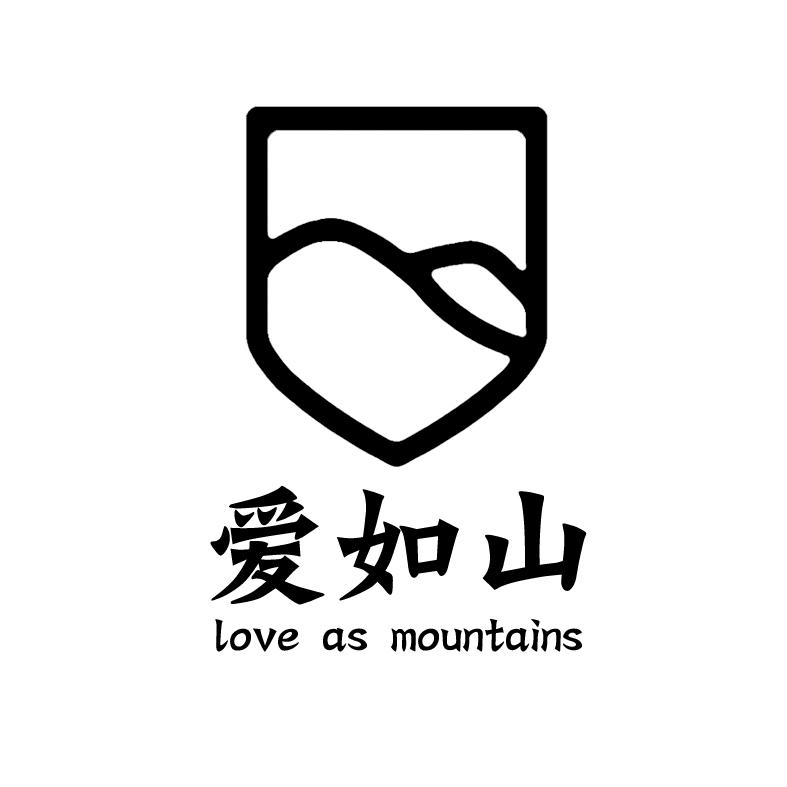 爱如山 LOVE AS MOUNTAINS商标转让