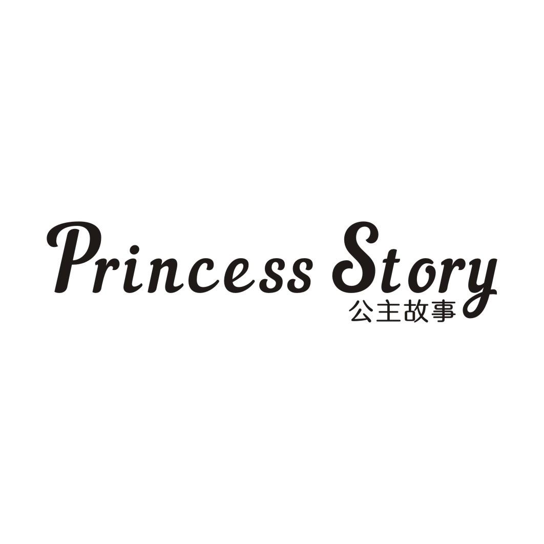 公主故事 PRINCESS STORY