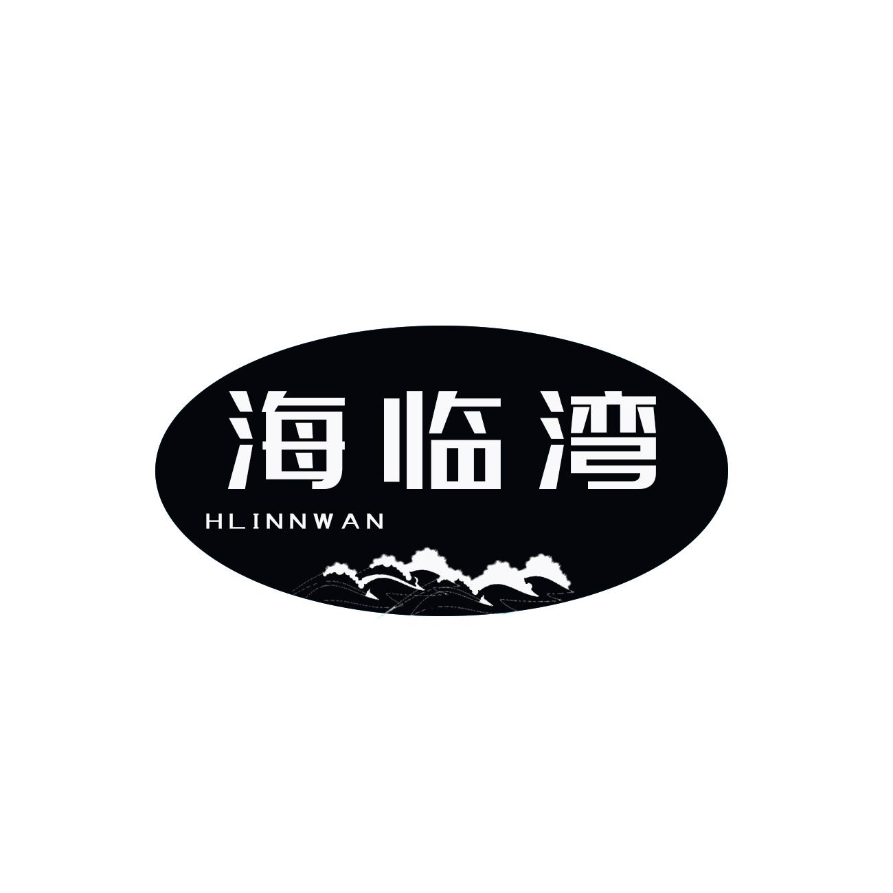 海临湾 HLINNWAN