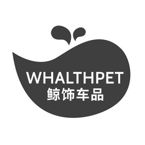 12类-运输装置鲸饰车品 WHALTHPET商标转让