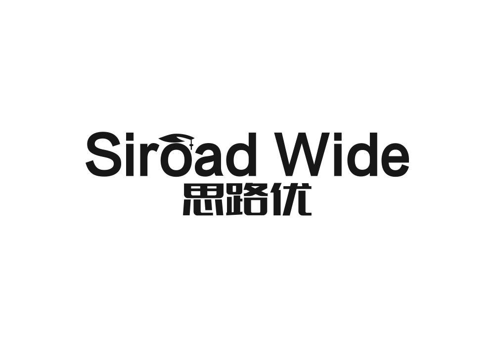 41类-教育文娱思路优 SIROAD WIDE商标转让
