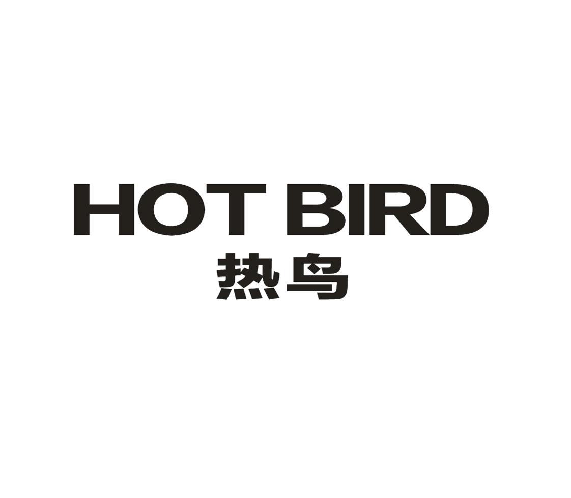 09类-科学仪器热鸟 HOT BIRD商标转让