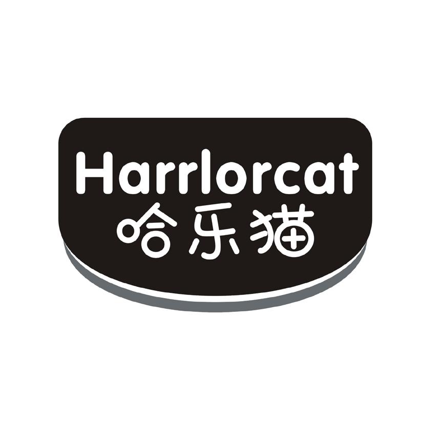 16类-办公文具哈乐猫 HARRLORCAT商标转让