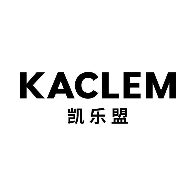 25类-服装鞋帽KACLEM 凯乐盟商标转让